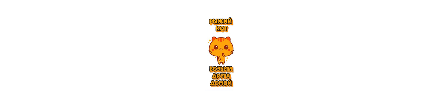 logo-ryzhij-kot