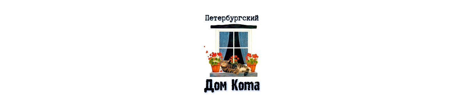 logo-peterburgskij-dom-kota