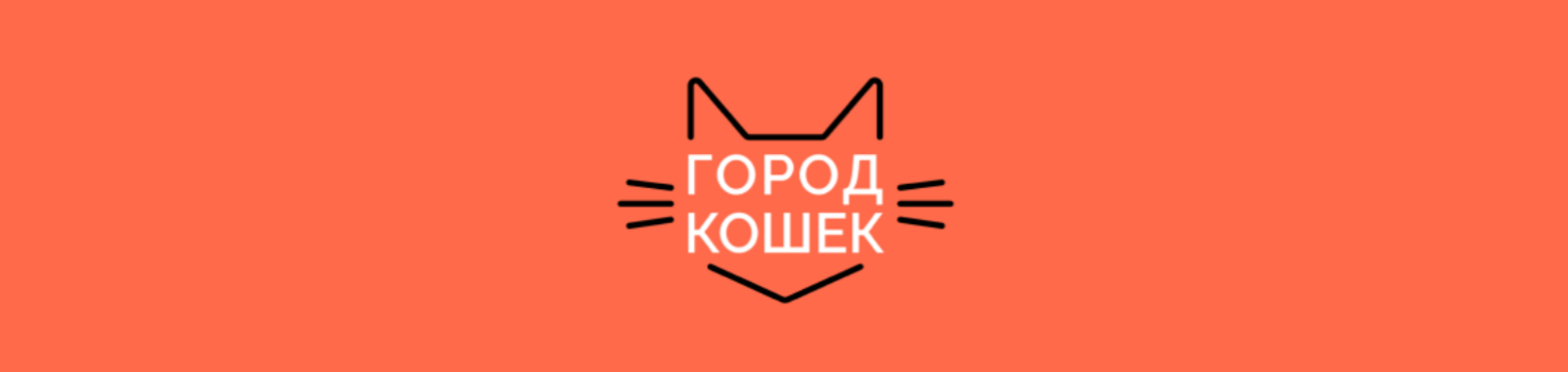 logo-gorod-koshek